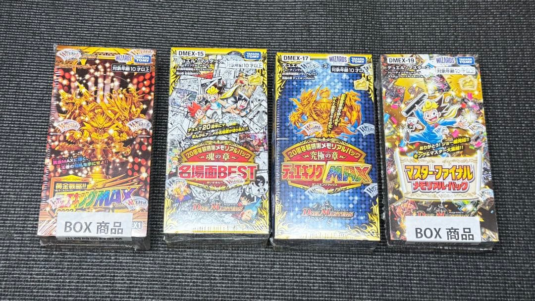デュエルマスターズ デュエキングMAX 名場面ベスト マスターファイナル他4箱