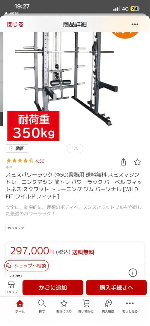 スミスマシン ブラック ワイルドフィット