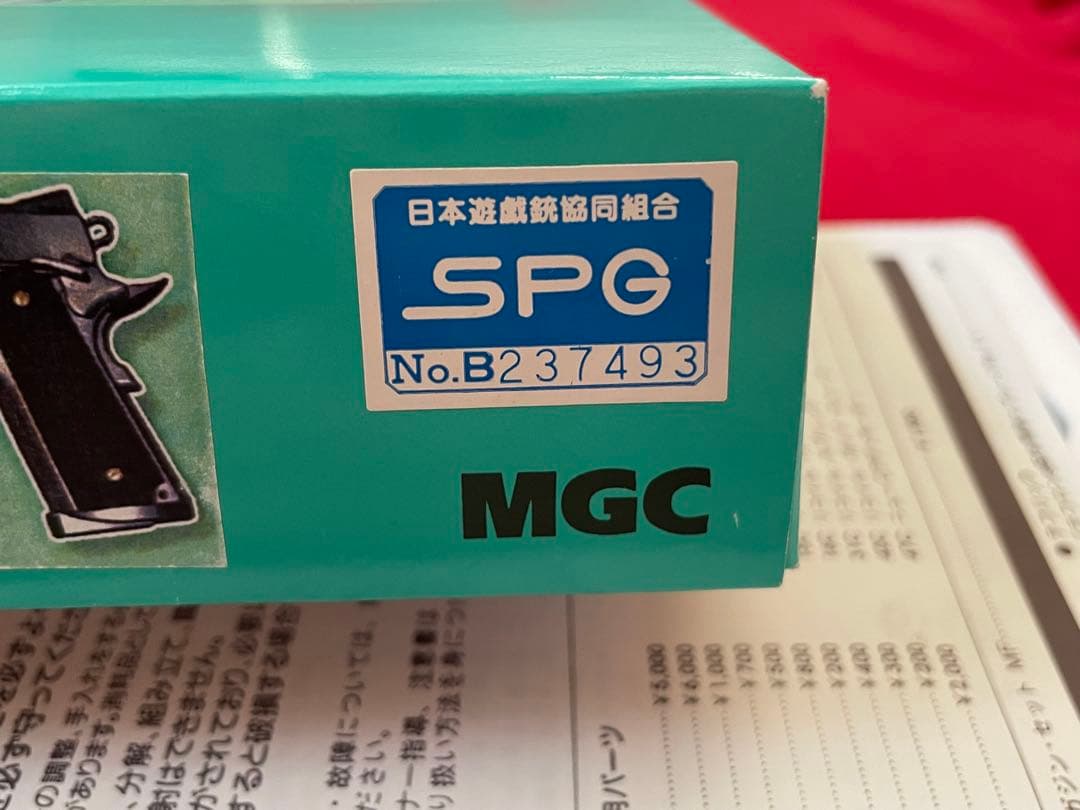 スプリングフィールド　CQB モデルガン　MGC 新日本模型