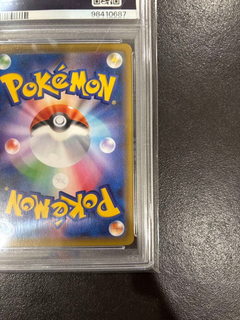 こくばバドレックスVMAX HR 086/070　PSA10