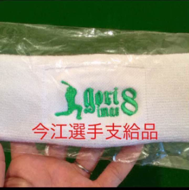 野球 プロ支給品 リストバンド 今江年晶 楽天イーグルス 千葉ロッテ マリーンズ