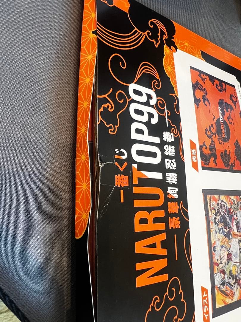 NARUTO 一番くじ