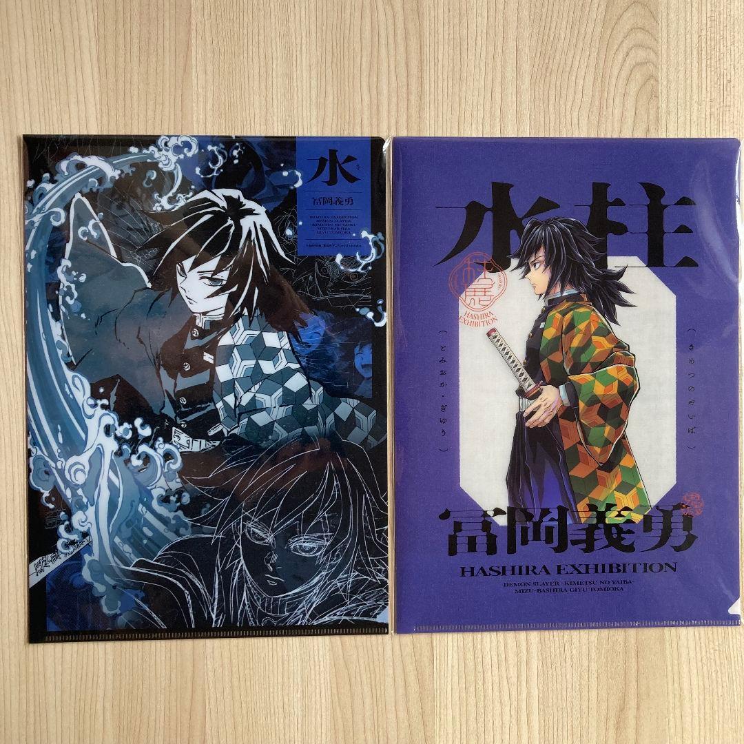 鬼滅の刃　柱展　クリアファイル 冨岡義勇　水柱　福岡　2枚セット