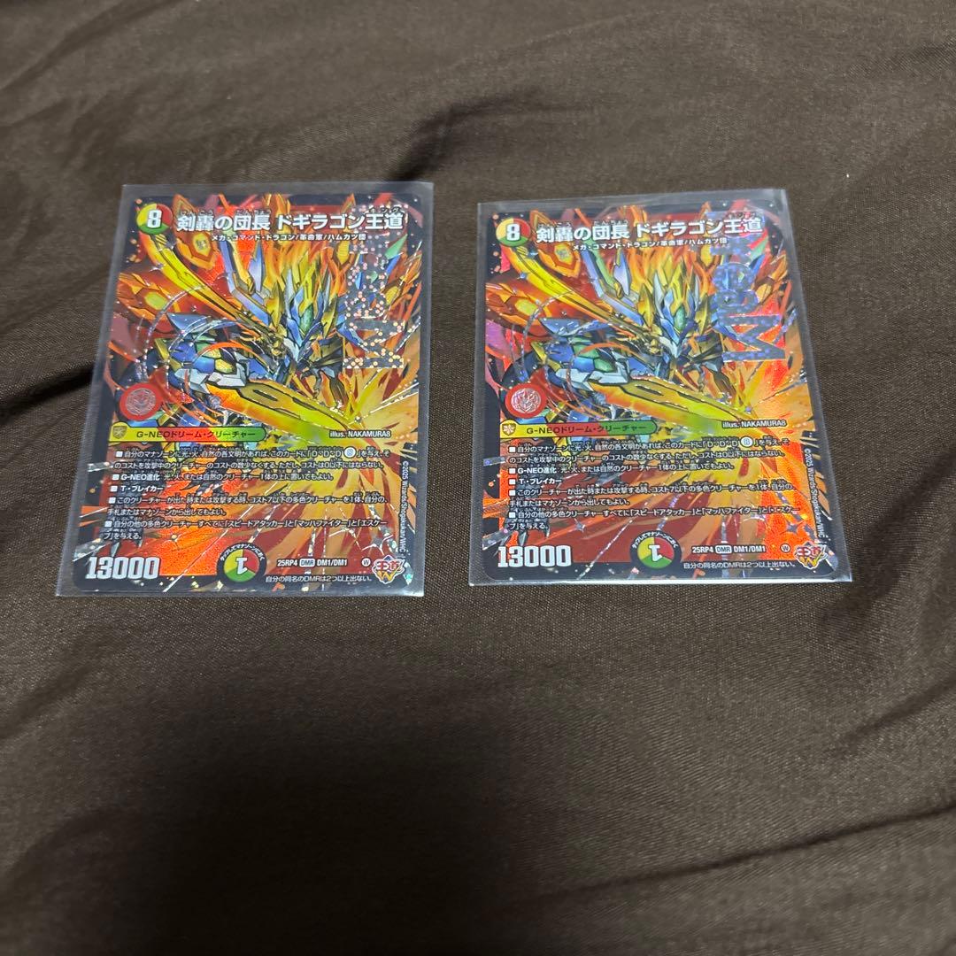 メルカリ便　デュエマ　剣轟の団長 ドギラゴン王道　　ドギラゴンキング