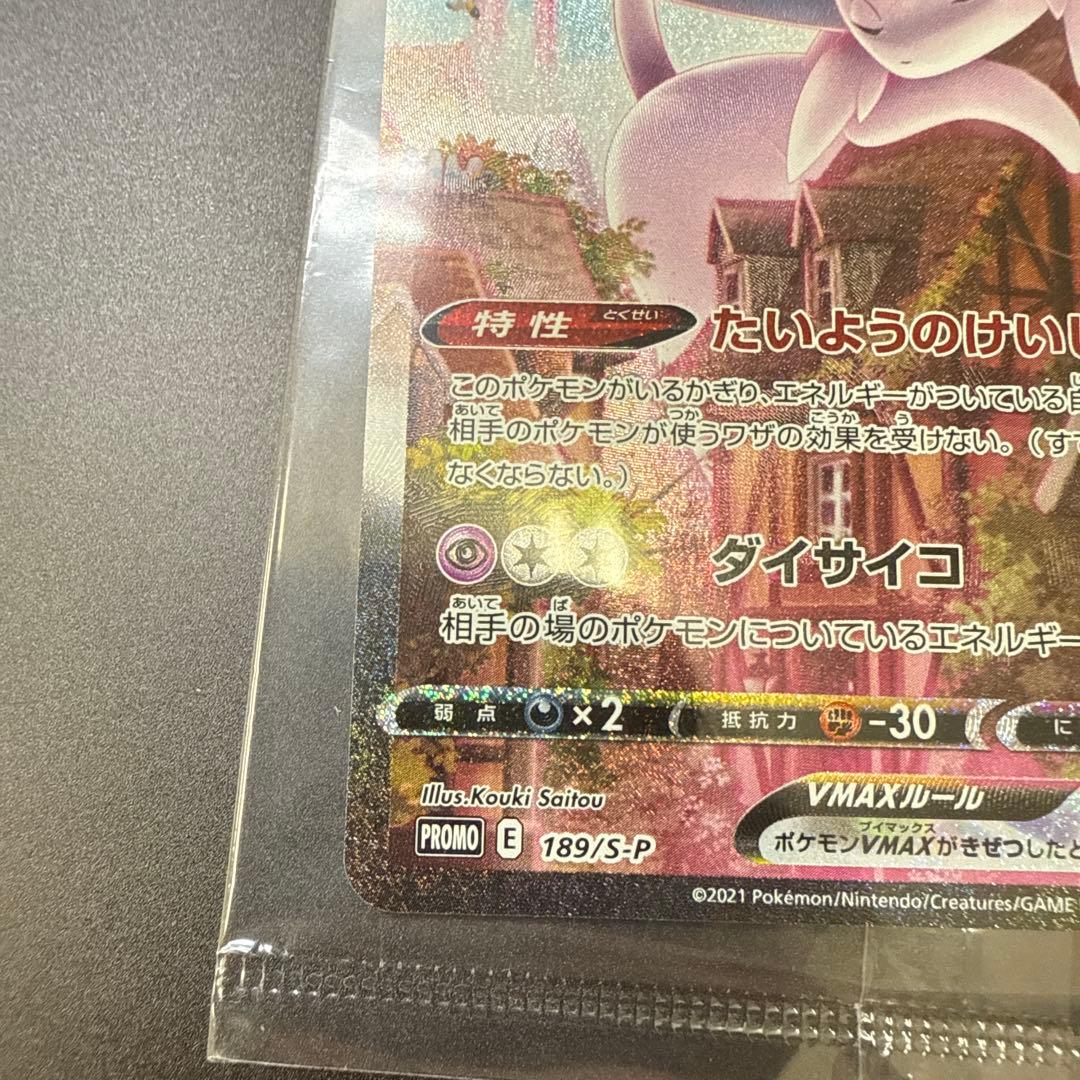 エーフィvmax sa 189/S-P PROMO イーブイヒーローズ