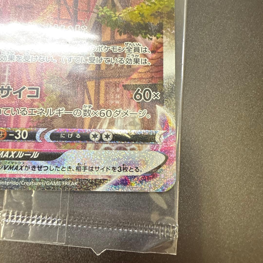 エーフィvmax sa 189/S-P PROMO イーブイヒーローズ