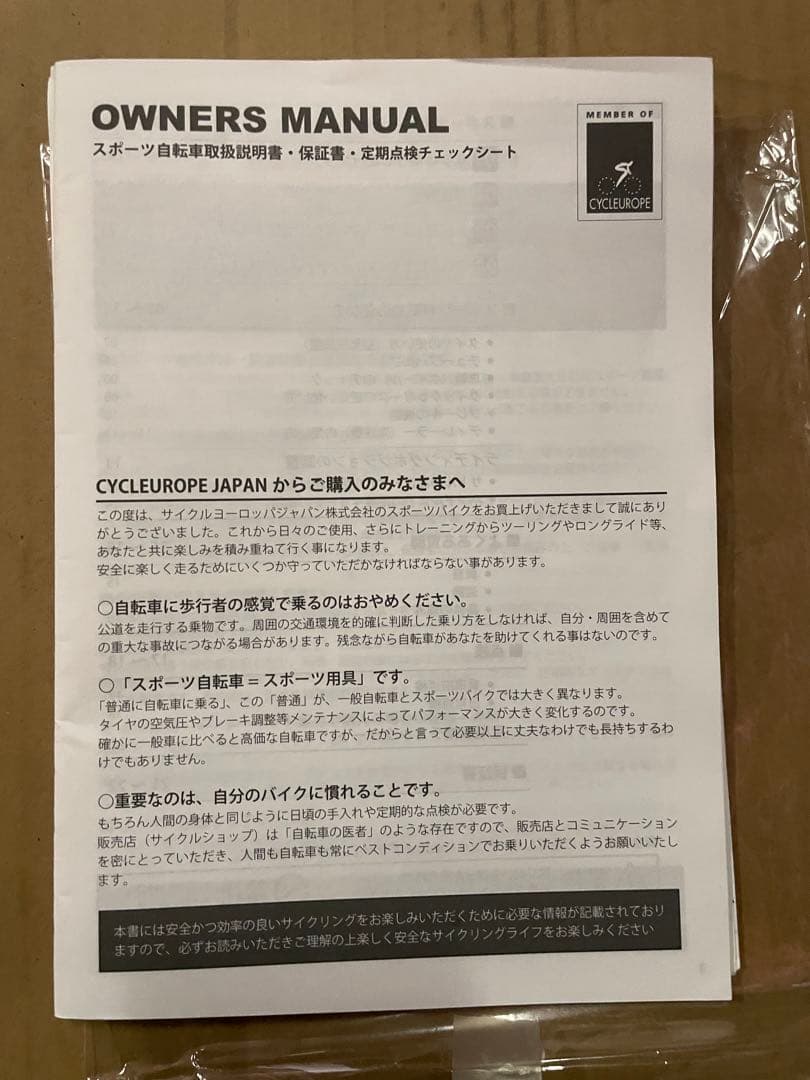 美車　ビアンキ(レディースモデル)ロードバイク　軽くて　女性片手持てる軽さ