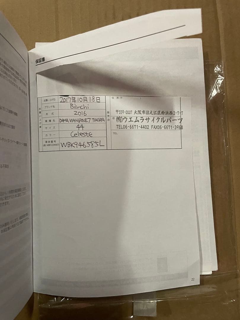 美車　ビアンキ(レディースモデル)ロードバイク　軽くて　女性片手持てる軽さ