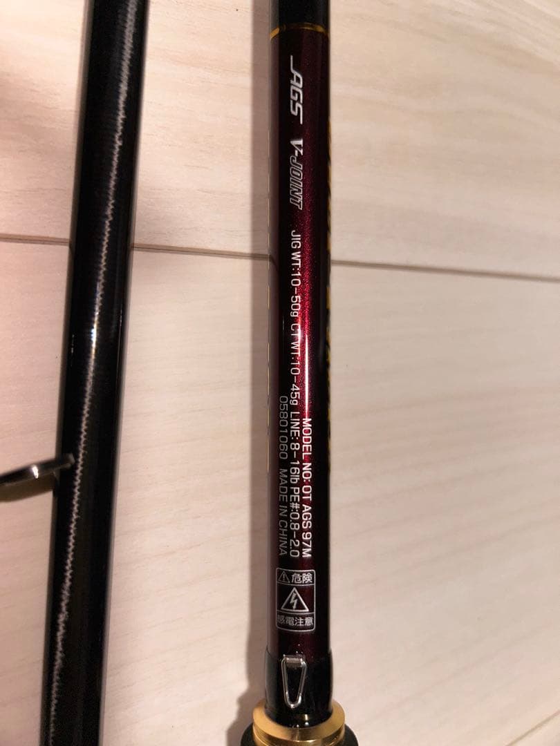 ダイワ オーバーゼア AGS 97M