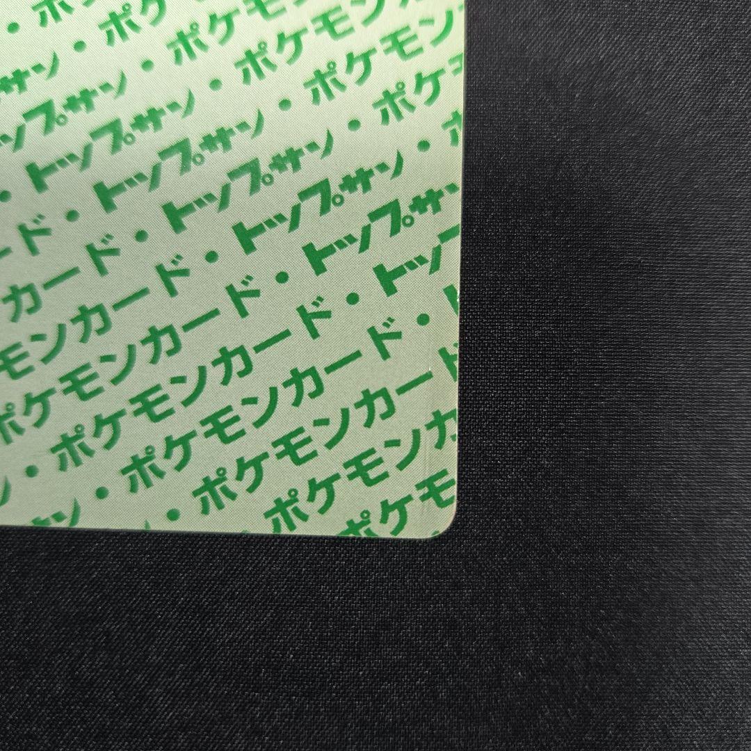 トップサン　ピカチュウ