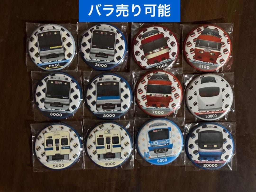 小田急電鉄 第2回 わくわく！スタンプラリー 下北・成城エリア 缶バッジ 12種