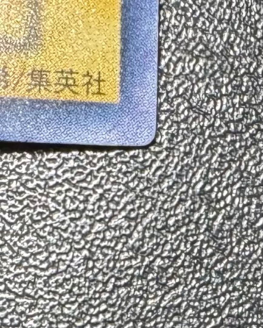 青眼の白龍/ブルーアイズホワイトドラゴン/遊戯王カード/初期ウルトラ