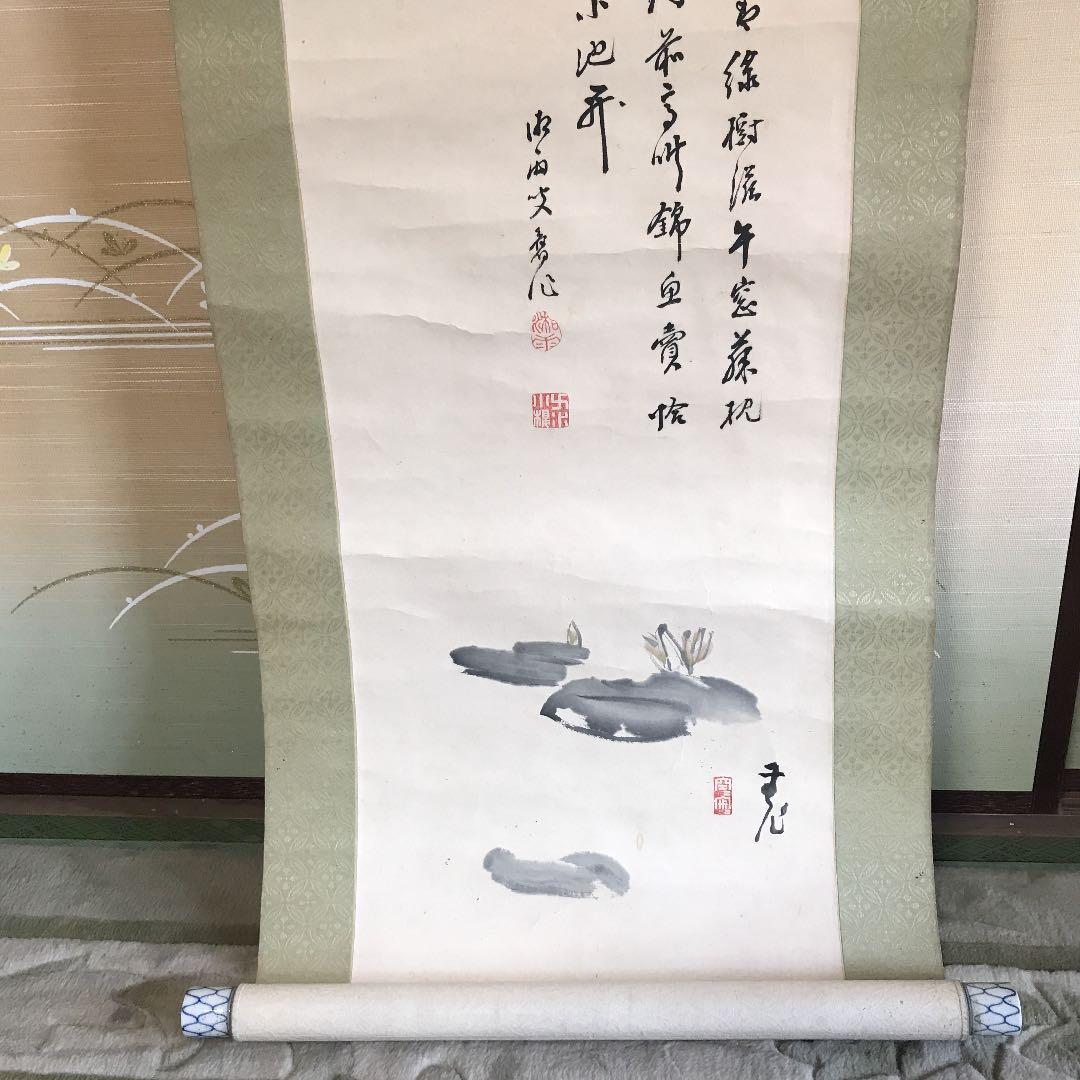 値下げ　掛け軸　日本画　水墨画　漢詩　作者読めません