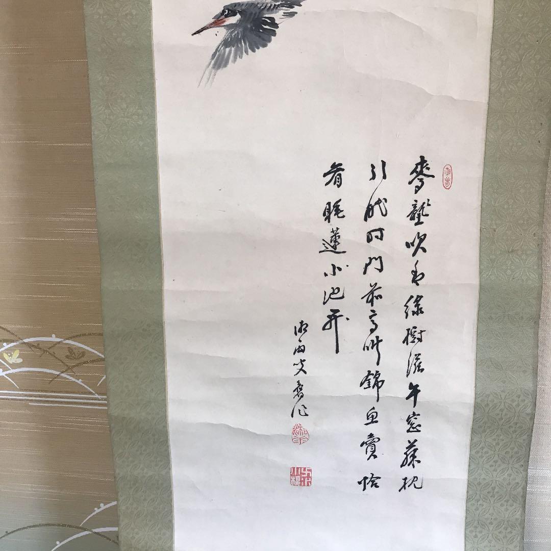 値下げ　掛け軸　日本画　水墨画　漢詩　作者読めません