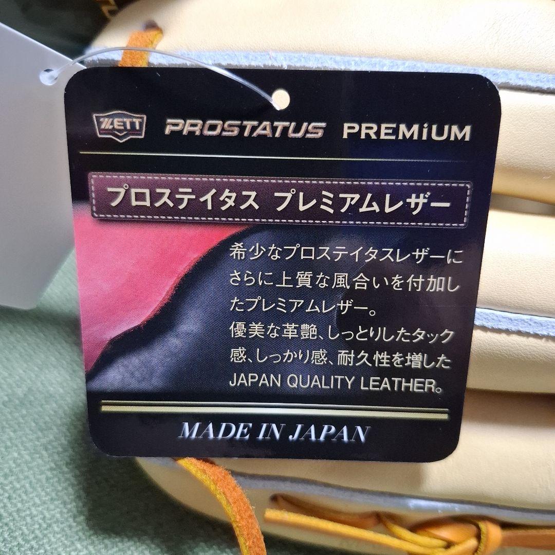 ZETT 硬式グローブ 新品未使用 超限定モデル