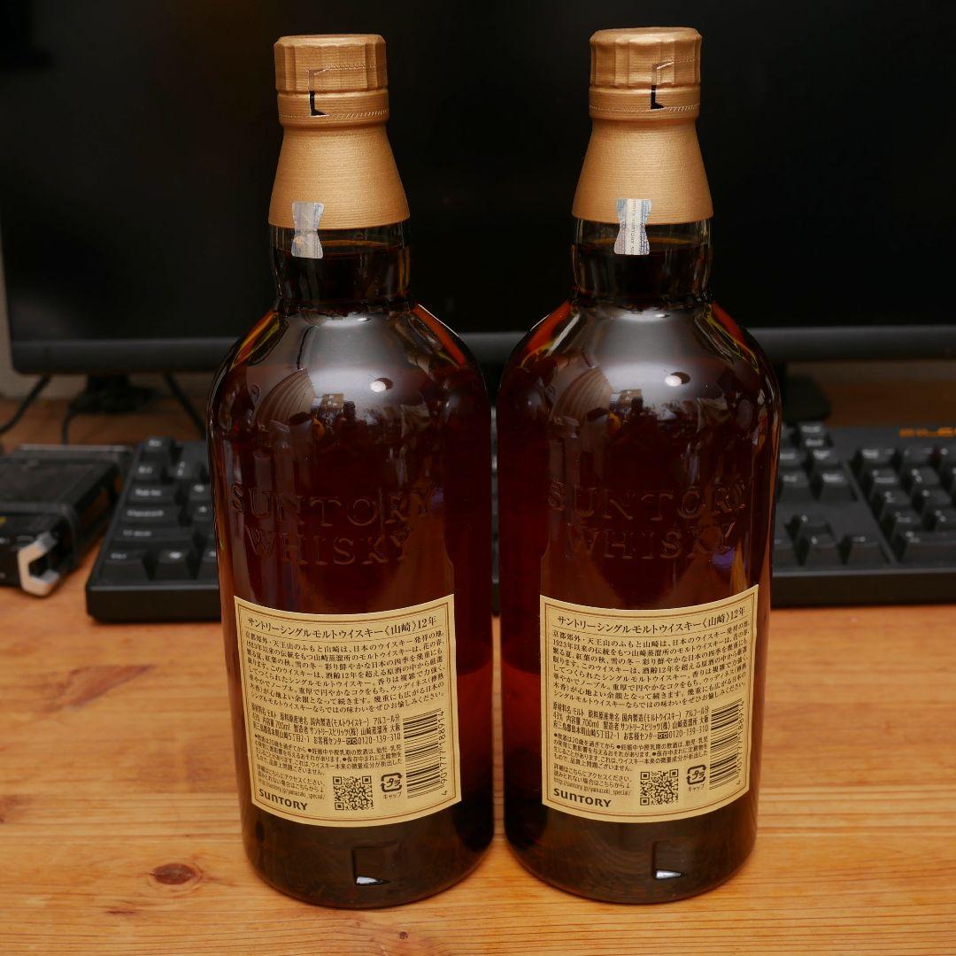サントリー　山崎12年　2本セット