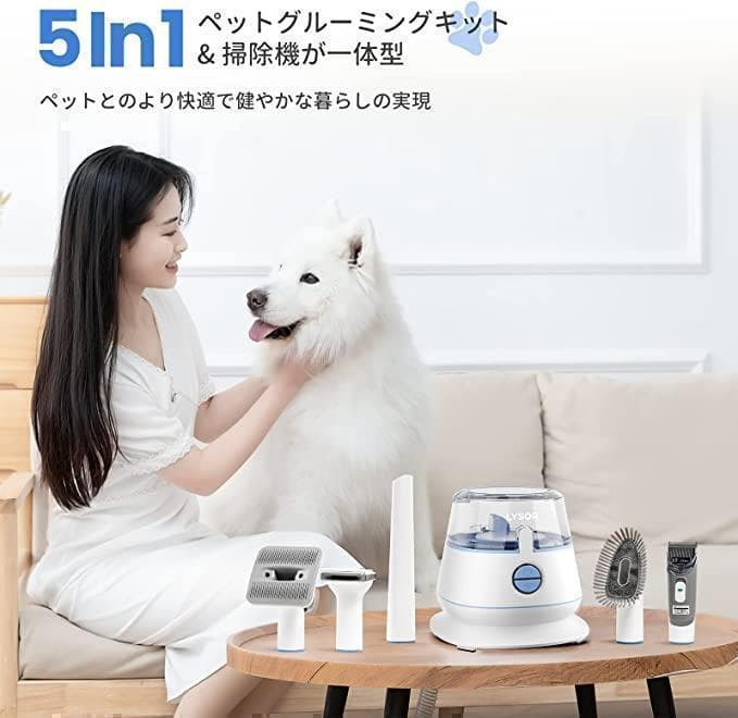 未使用✨️ グルーミング クリーナー 電動バリカン ペット用 抜け毛 犬 猫