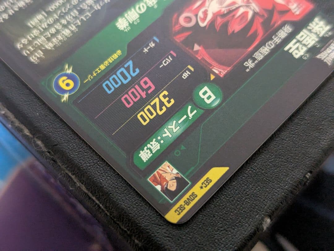 【美品】ドラゴンボールスーパーダイバーズ 孫悟空 SDV8-SEC★ パラレル