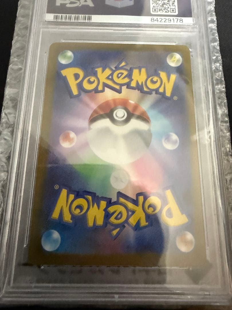 【PSA10】ナンジャモ SAR ポケモンカード クレイバースト