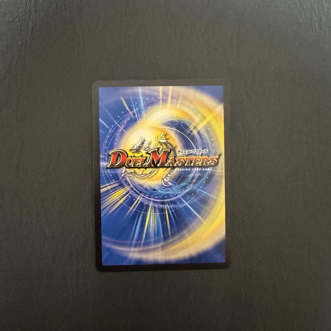 デュエルマスターズ ポルシャック・ドリーム・ドラゴン 金トレジャー