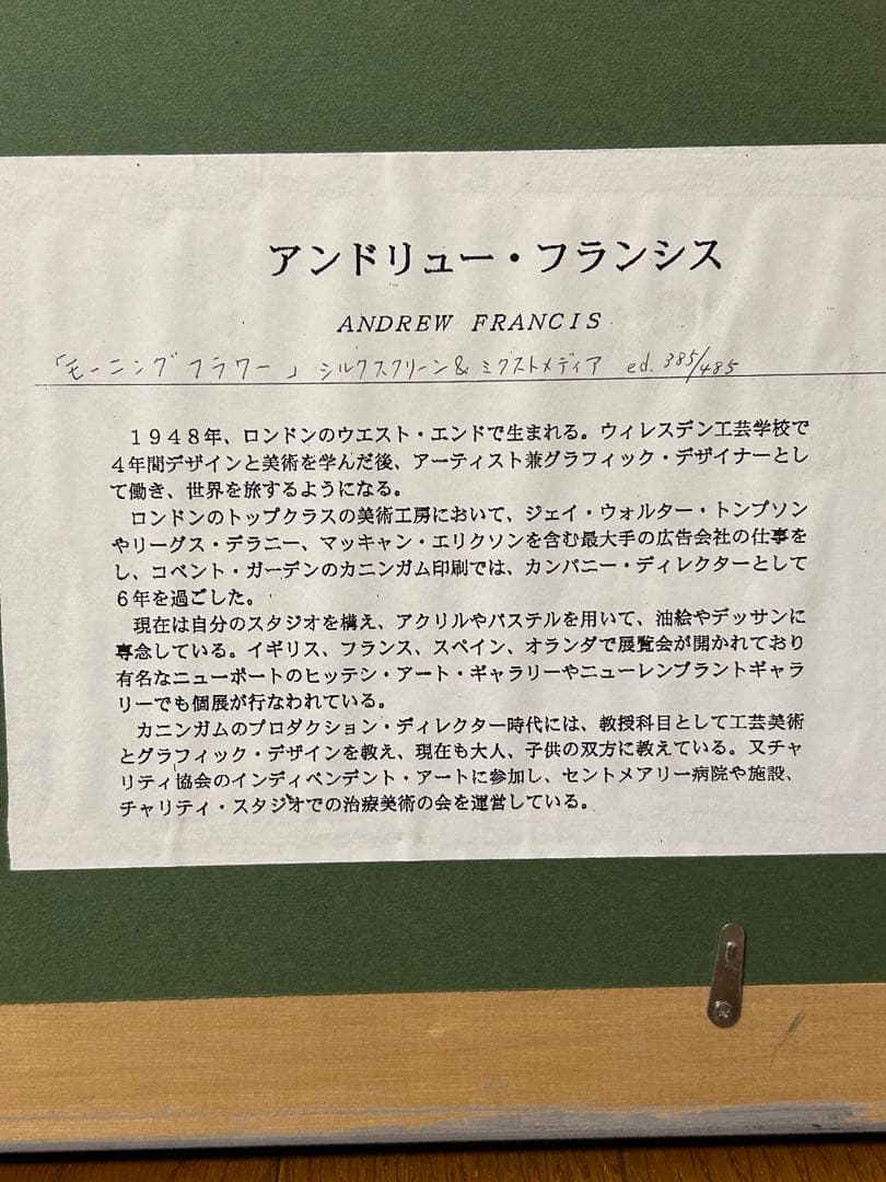 アンドリュー　フランシス　絵画