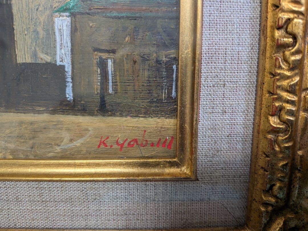 藪野健 エストウレ マドーラの丘 油彩画 5号