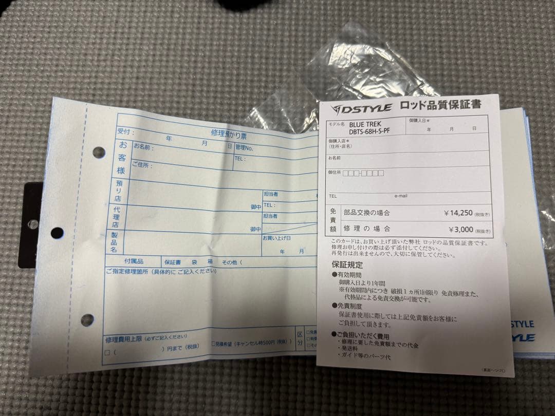 ブルートレック DBTS-68H-S-PF