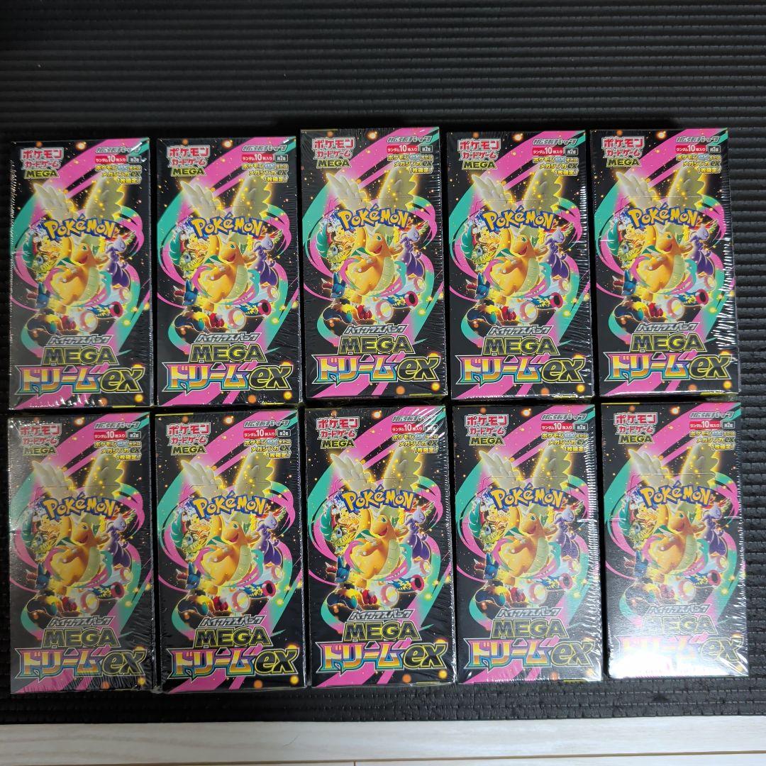 ポケモンカード メガドリームEX 10BOXシュリンク付き 24時間内発送！