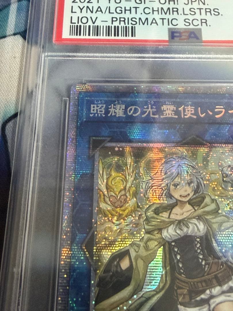 アジア版　【PSA10】 照耀の光霊使いライナ プリズマ プリシク