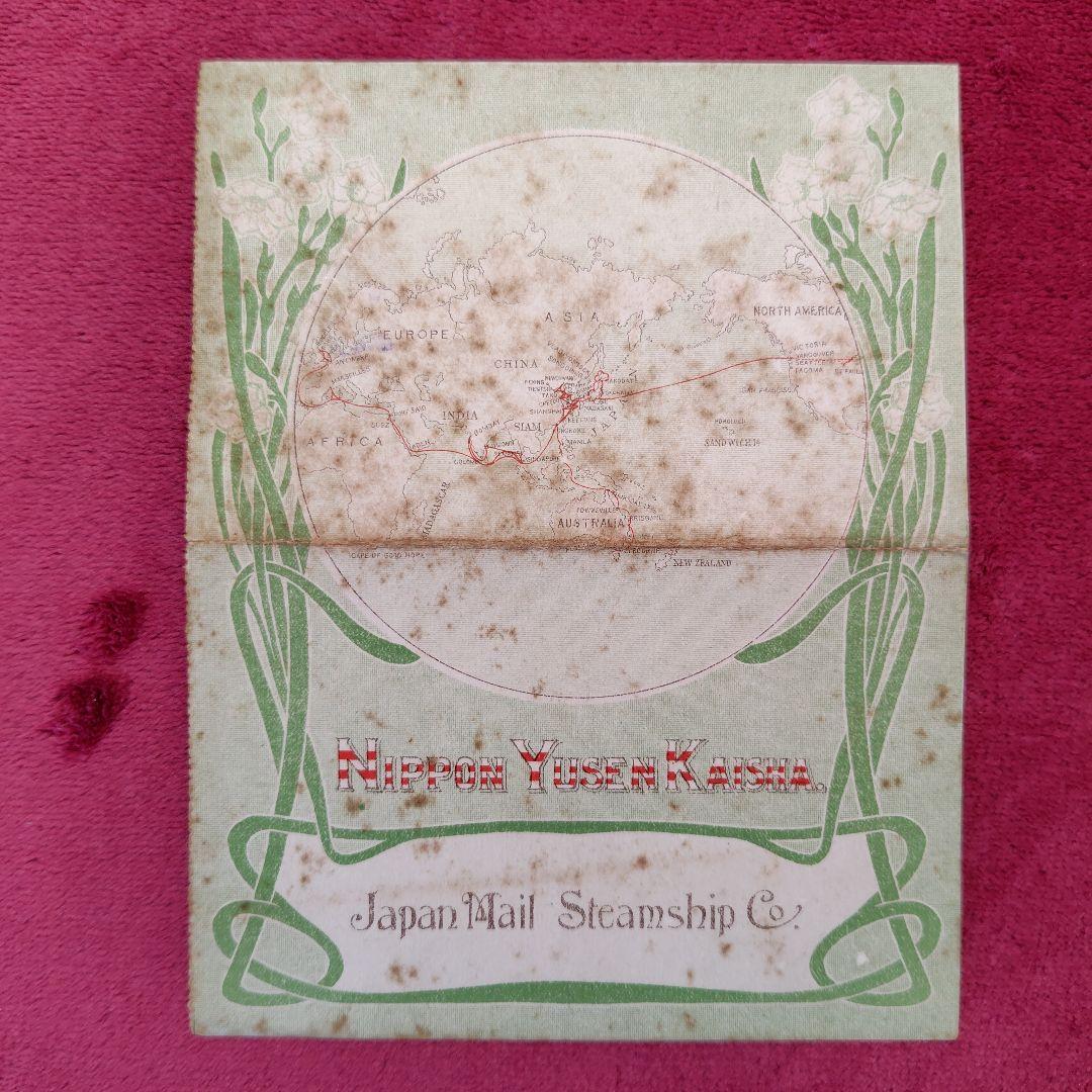 1907年 日本郵船 [ 春日丸 ] 献立表