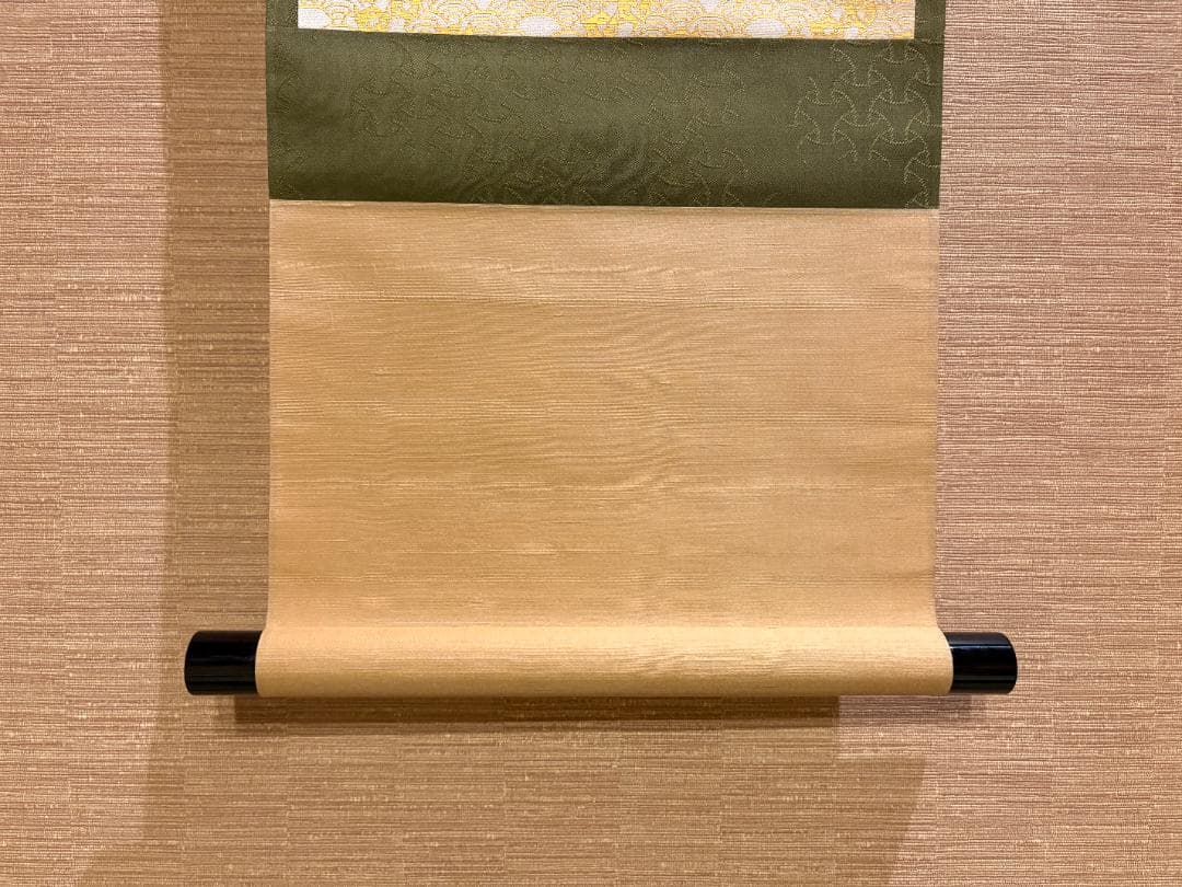 而妙斎宗員　奥村吉兵衛　表具　短冊　長閑　茶道具　表千家