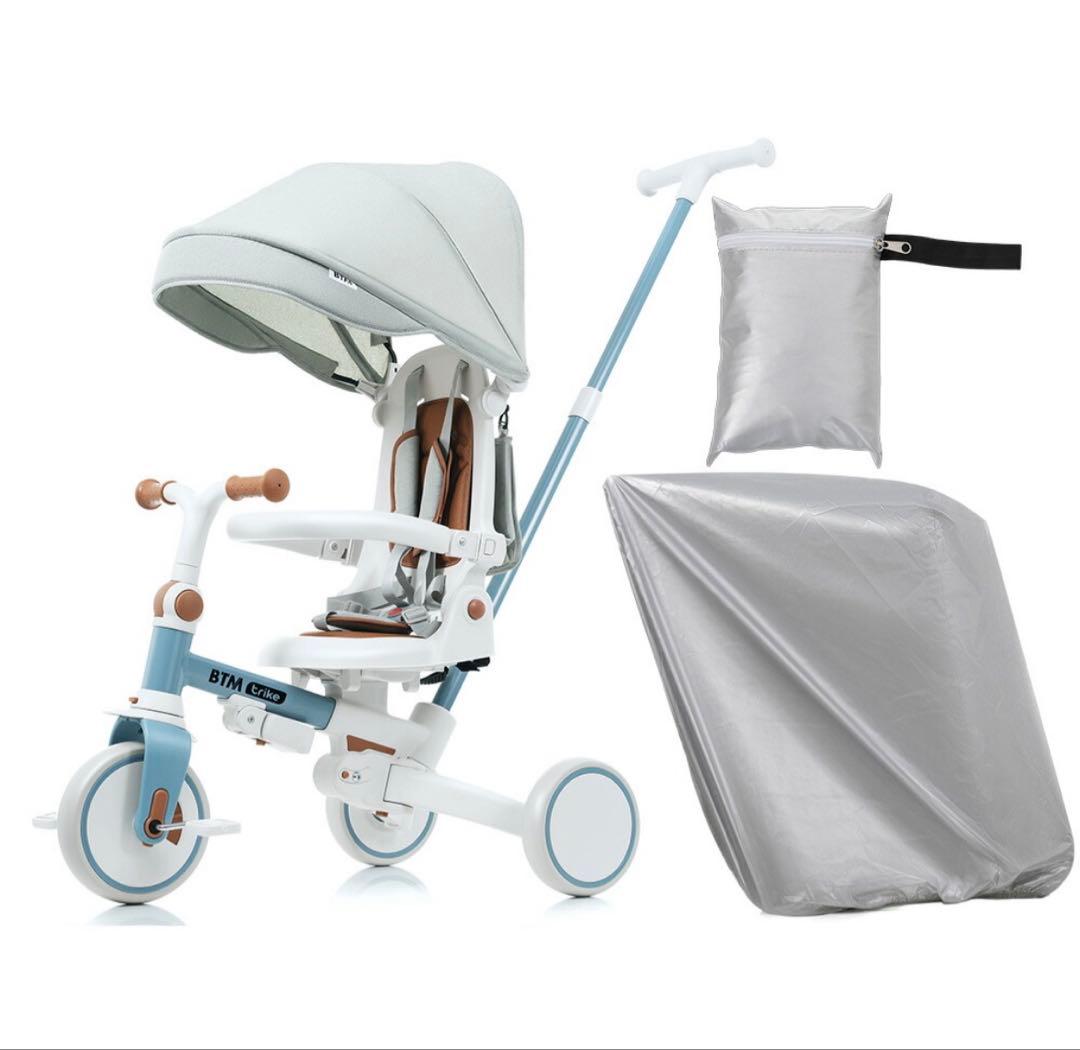 7in1折りたたみ三輪車　BTM ブルーブラウン　カバー付き