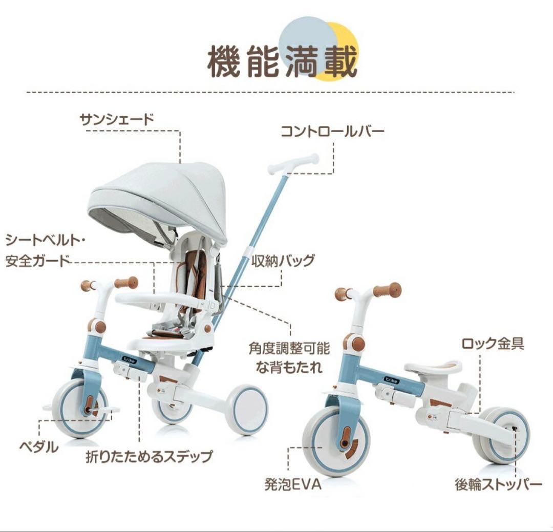 7in1折りたたみ三輪車　BTM ブルーブラウン　カバー付き