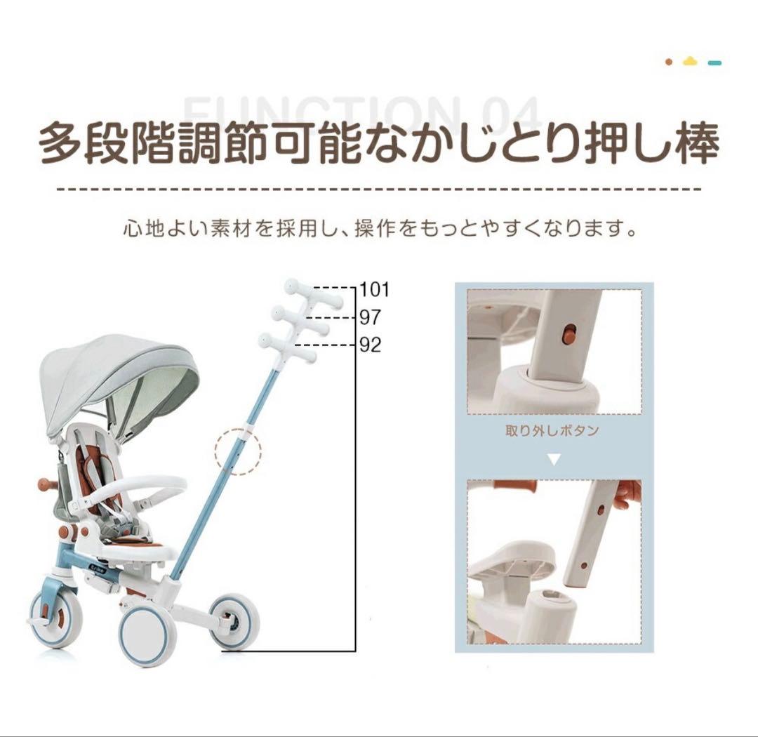 7in1折りたたみ三輪車　BTM ブルーブラウン　カバー付き