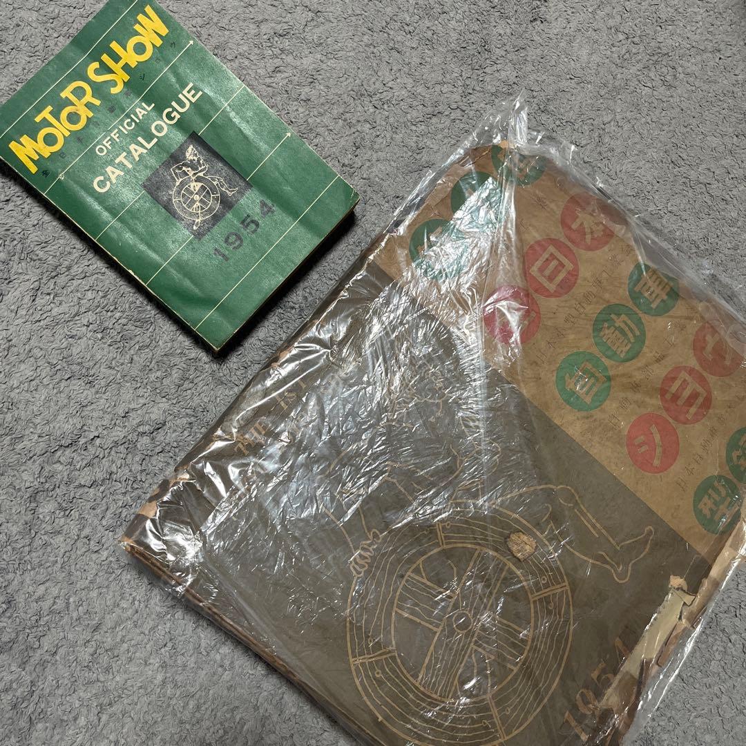 1954年 Motor Show Official Catalogue