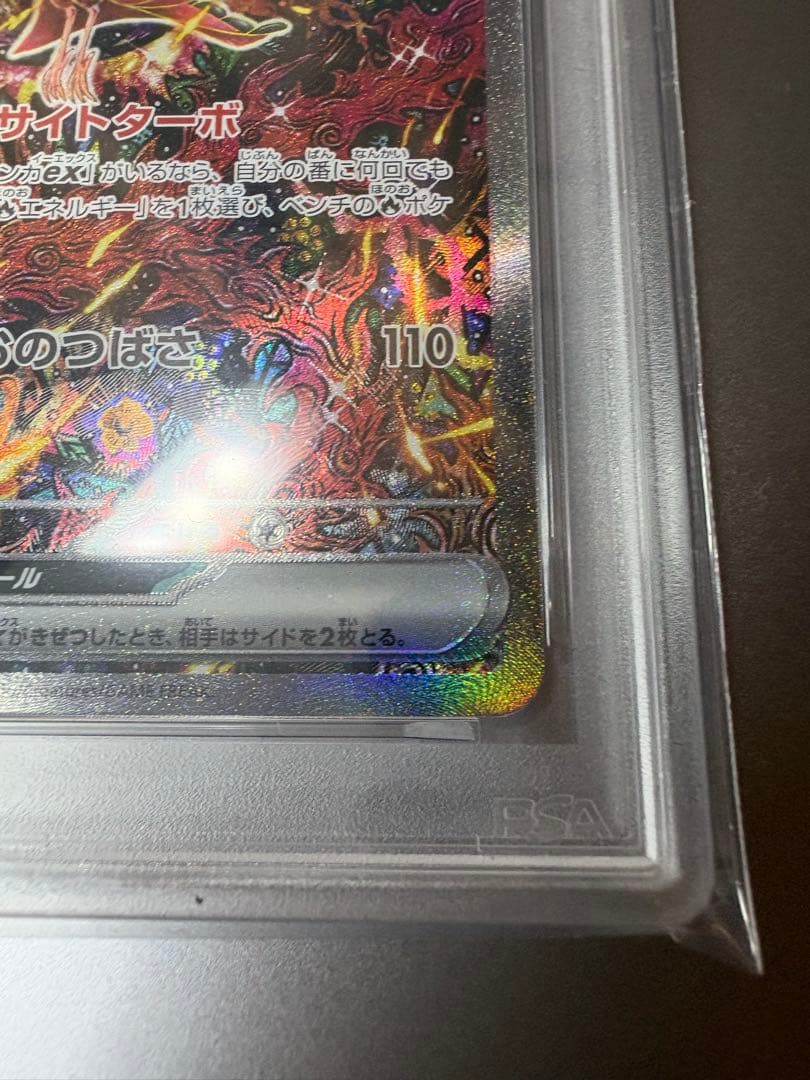 お*ん様 オドリドリex sar PSA10