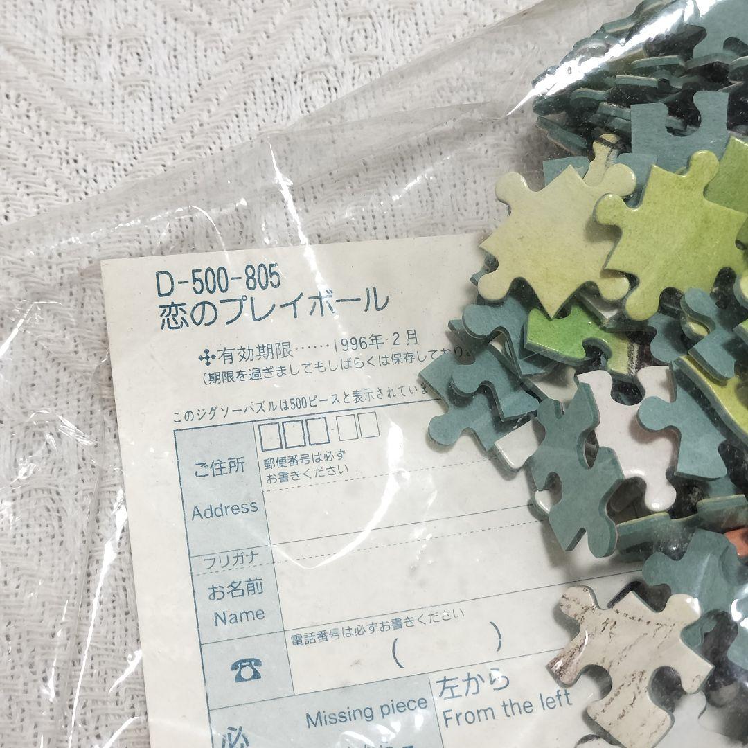 ディズニー ジグソーパズル　500ピース　恋のプレイボール　ミッキー　ミニー