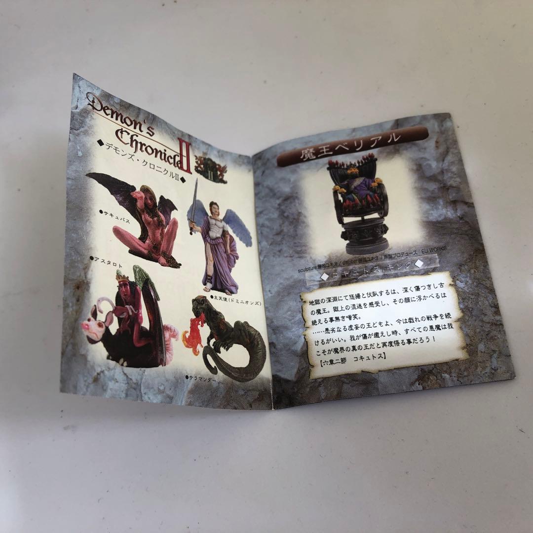 デモンズクロニクル　魔王ベリアル　⭐️レア