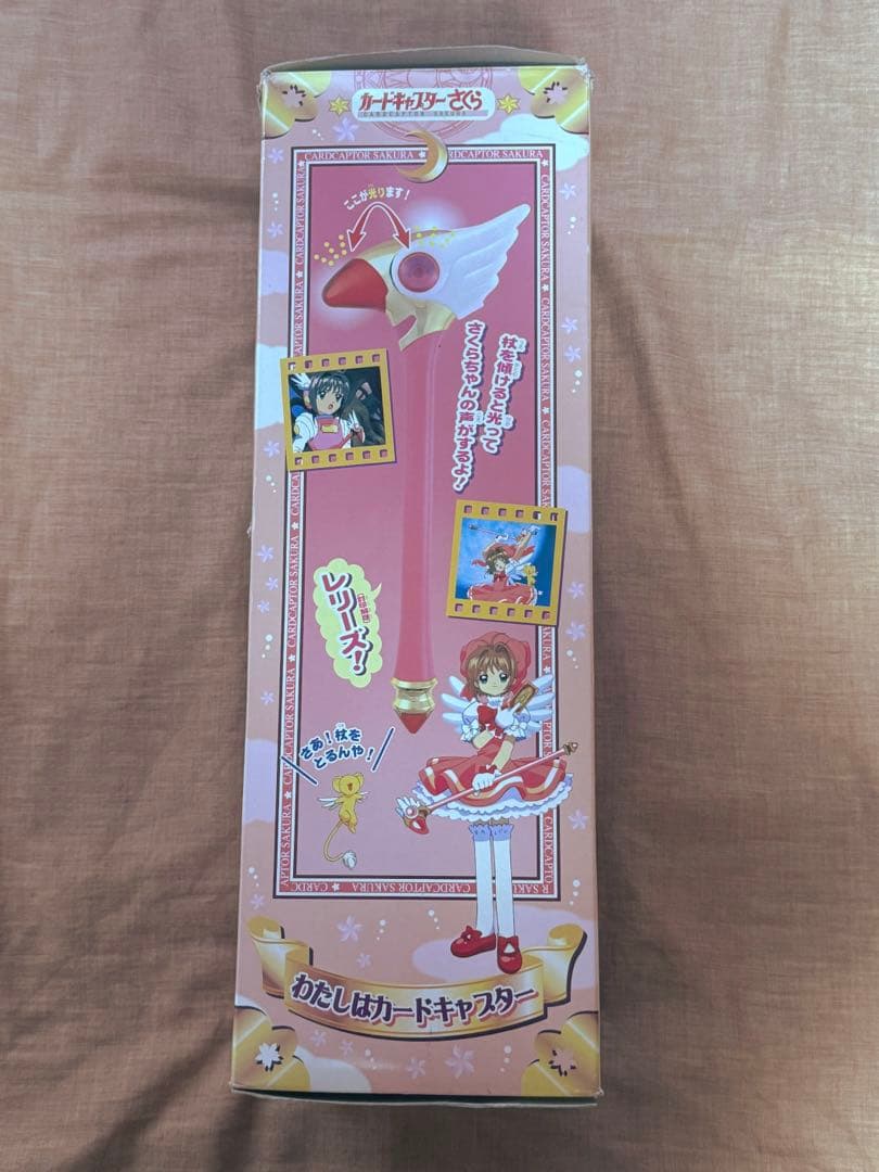 当時品　入手困難　カードキャプターさくら　わたしはカードキャプター　封印の杖