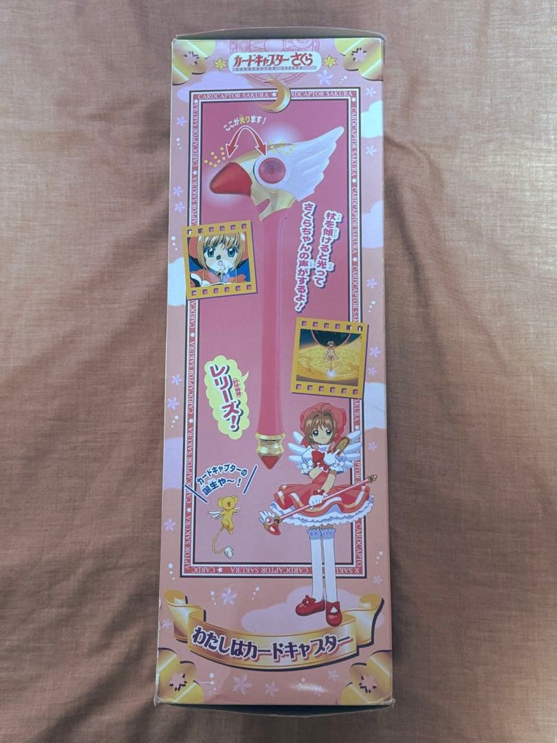 当時品　入手困難　カードキャプターさくら　わたしはカードキャプター　封印の杖