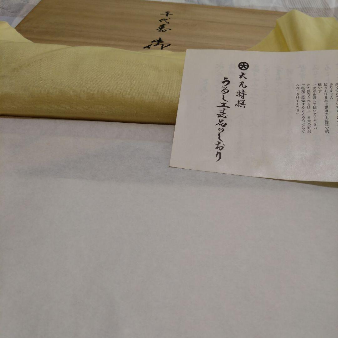 漆器 トレイ 2枚セット