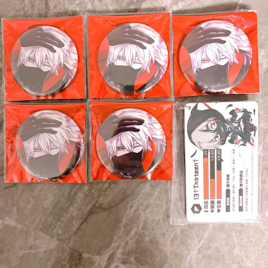 コンパス　13 ライアリ　缶バッジ