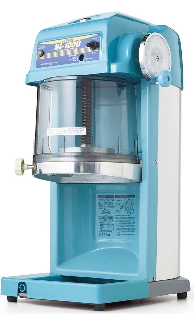 スワン　電動かき氷機　SI-100S【新品】