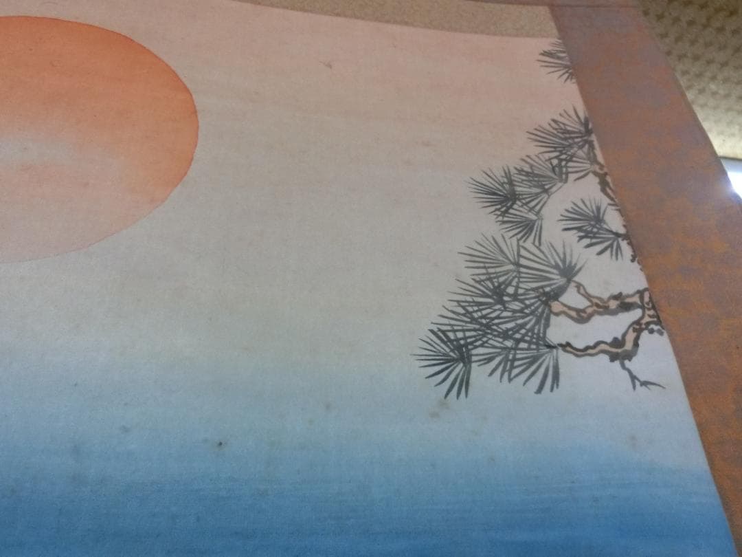 掛け軸 日本画 日の出 桂堂