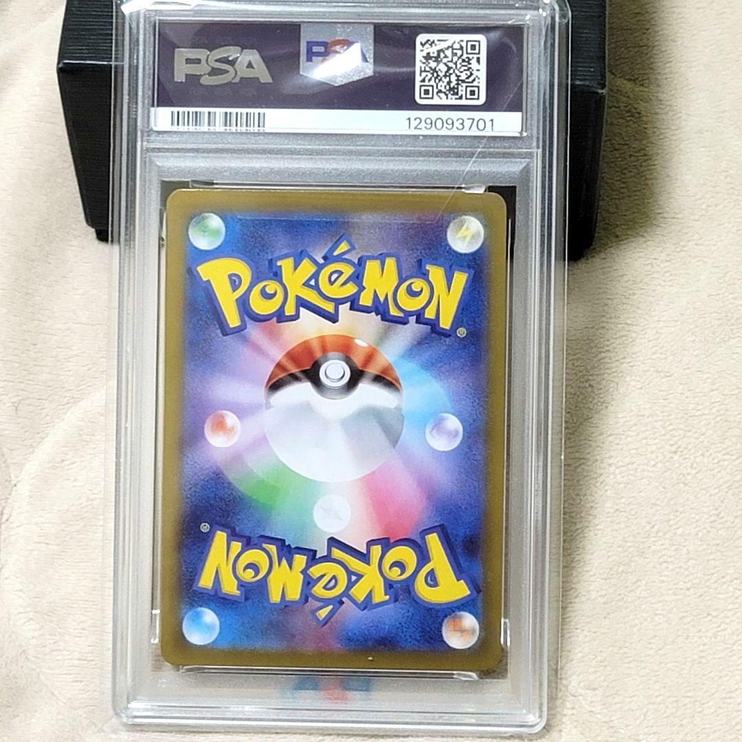 PSA10 ピカチュウex UR SV 236/187 テラスタルフェス 363