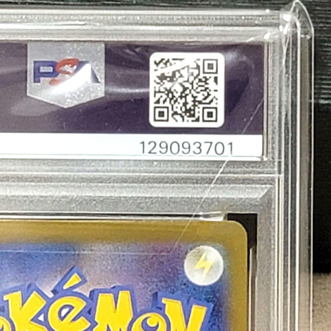 PSA10 ピカチュウex UR SV 236/187 テラスタルフェス 363