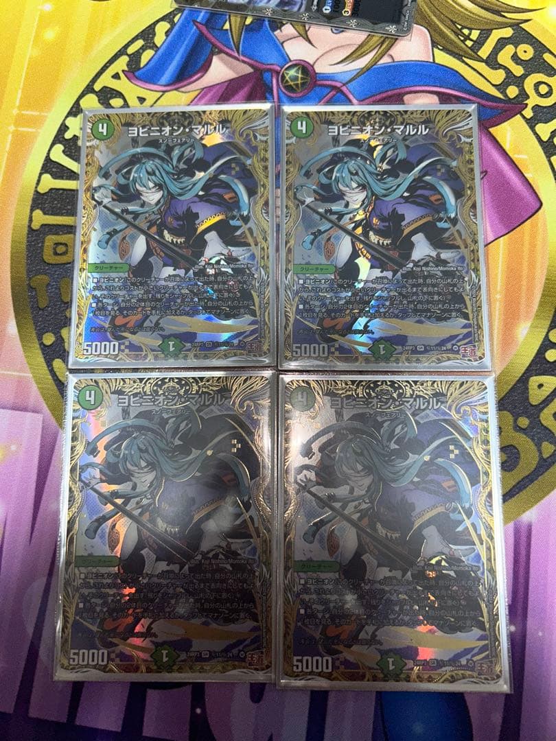 デュエマ　ヨビニオンマルル　シークレット　4枚