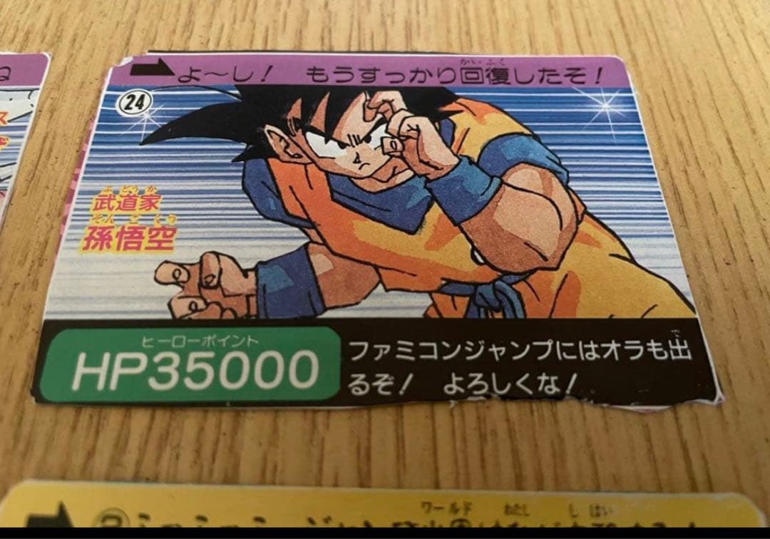 【希少】91年週刊少年ジャンプ付録ドラゴンボールカードダス全4枚セット!