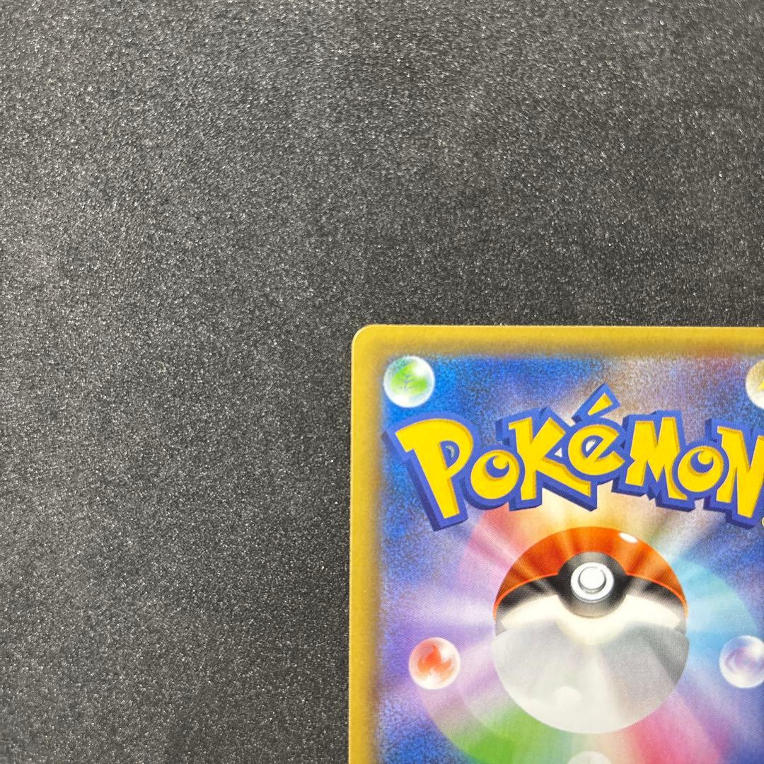 ひかるコイキング25th ポケモンカード　ポケカ　コイキング　ピカチュウ