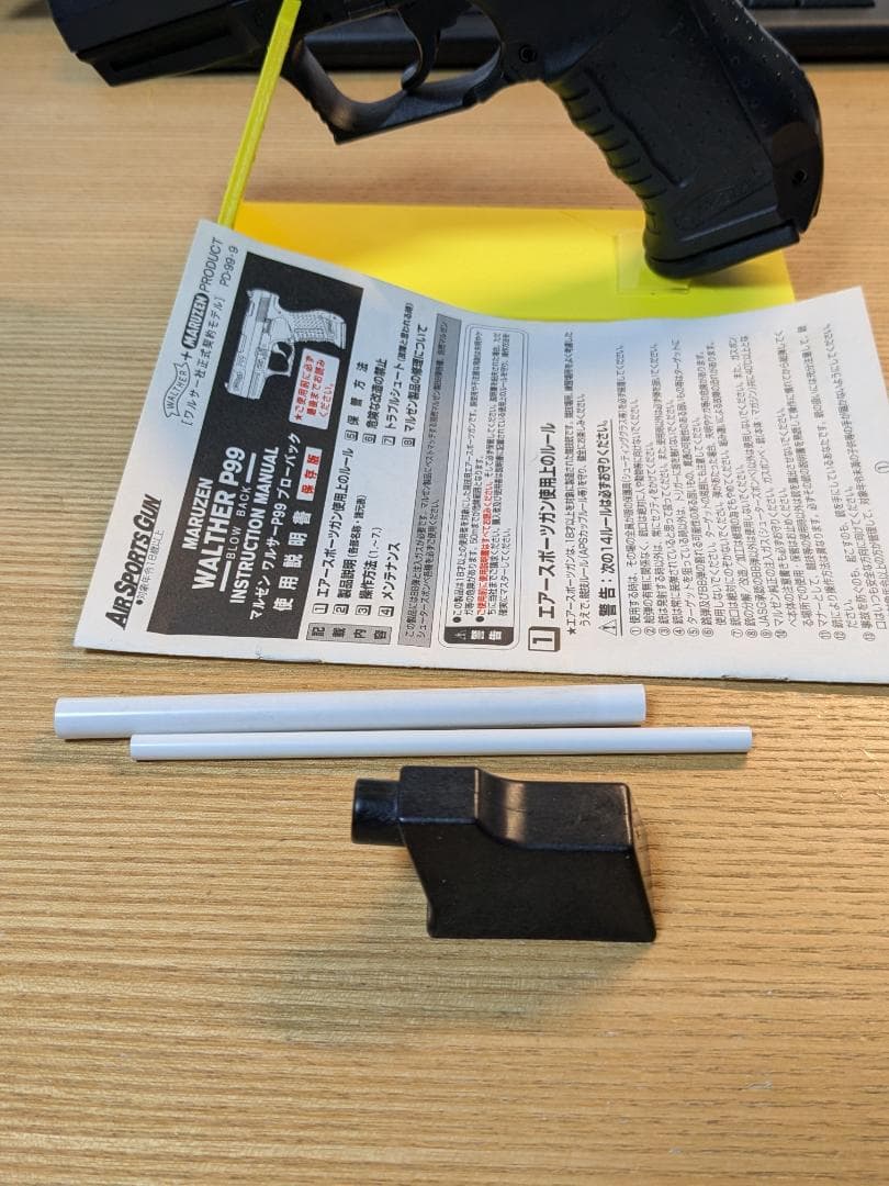 ワルサーP99　ガスブローバック（'99年版?）（マルゼン）